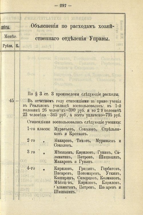 Страница 303