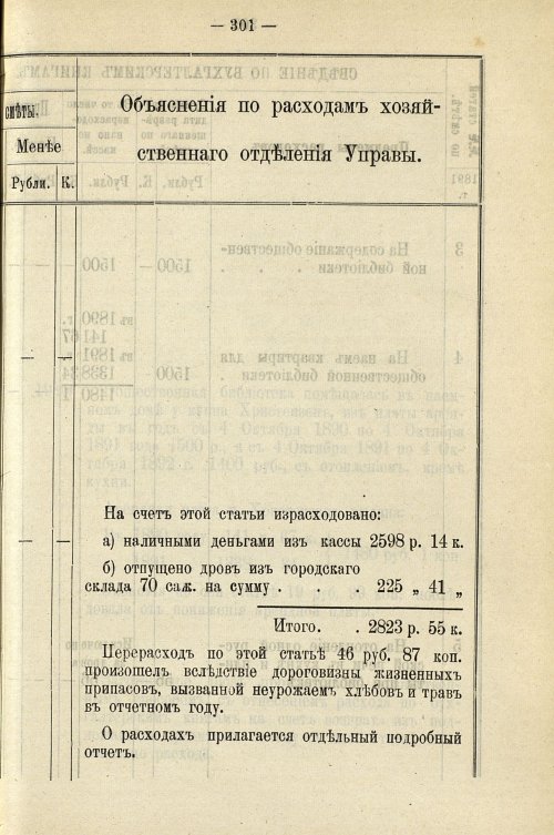 Страница 307