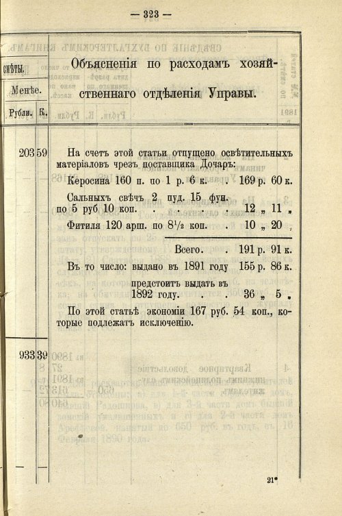 Страница 329