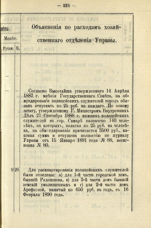 Страница 331