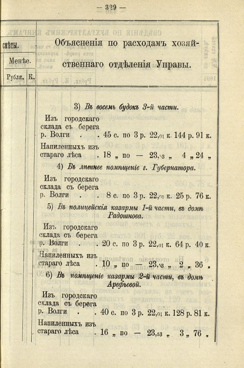 Страница 335