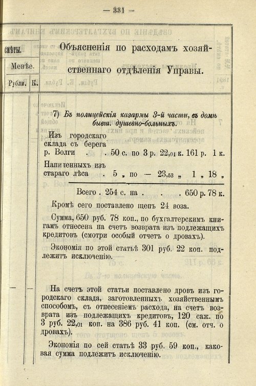 Страница 337