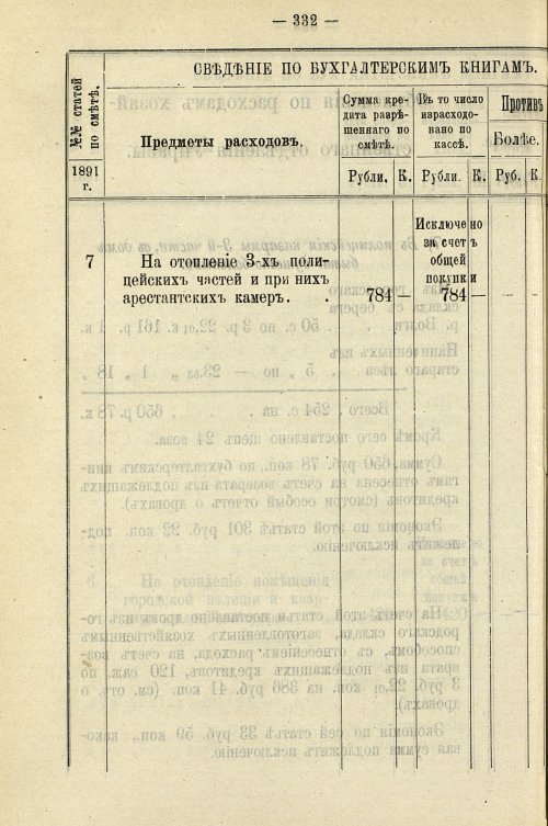 Страница 338