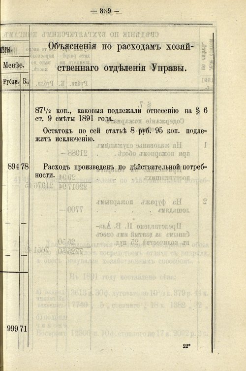 Страница 345