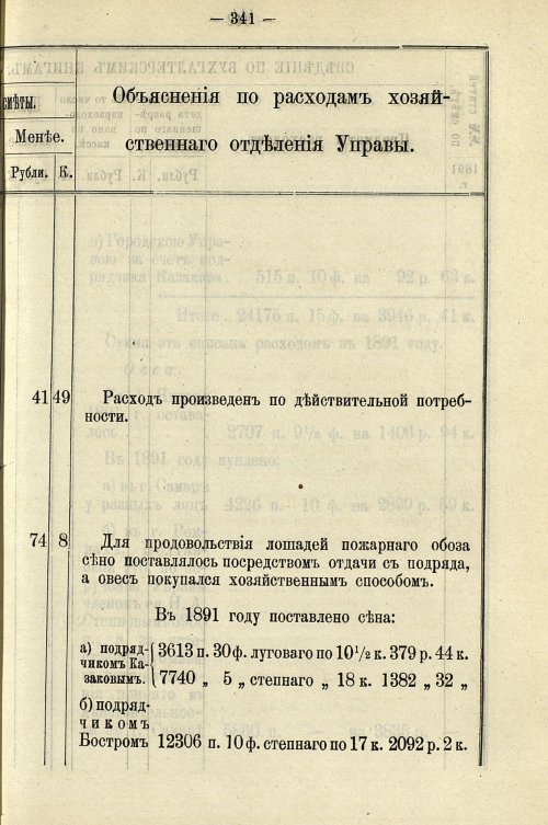 Страница 347