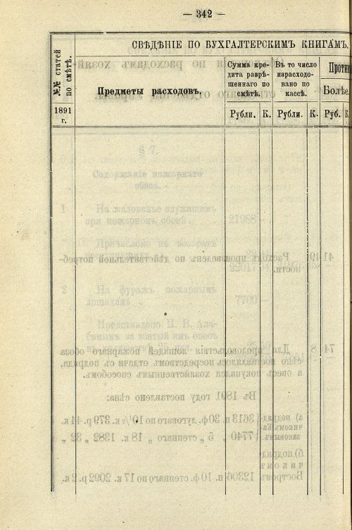 Страница 348