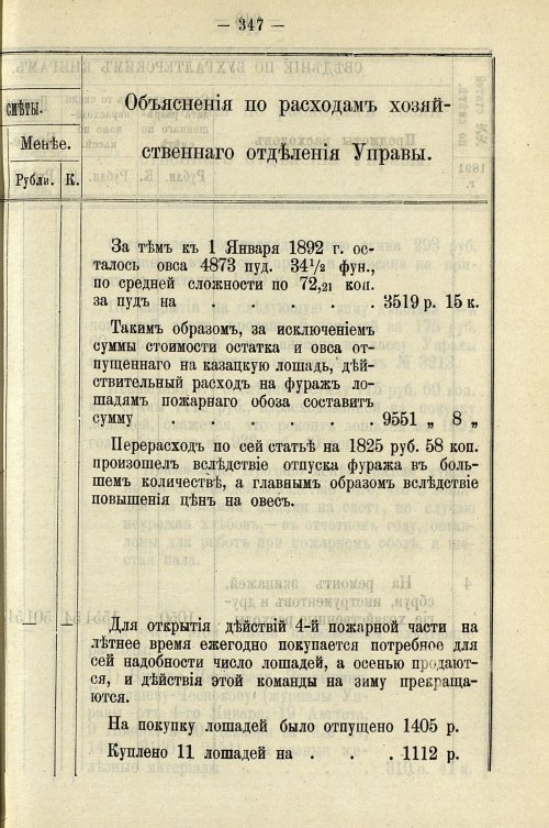 Страница 353