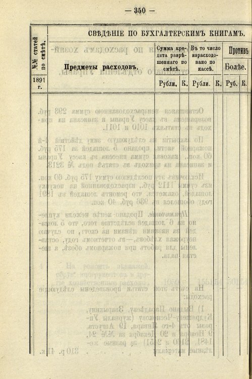 Страница 356