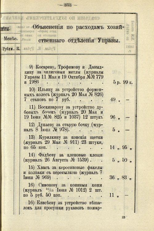 Страница 359