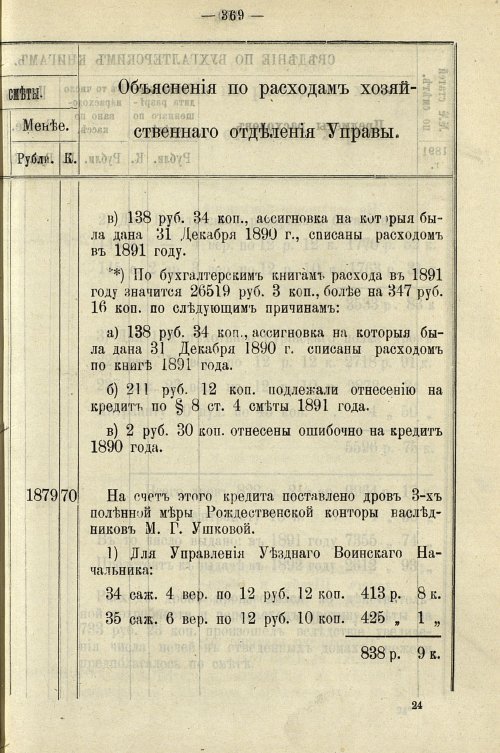 Страница 375