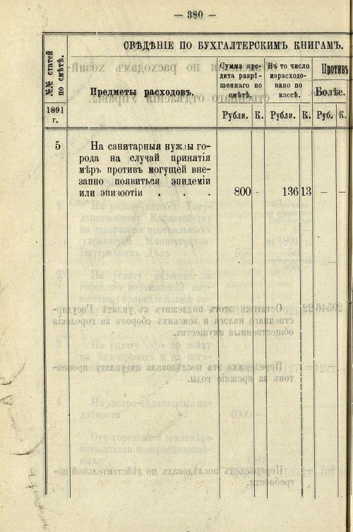 Страница 386