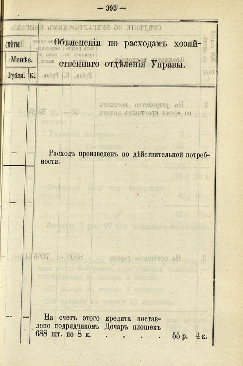 Страница 399