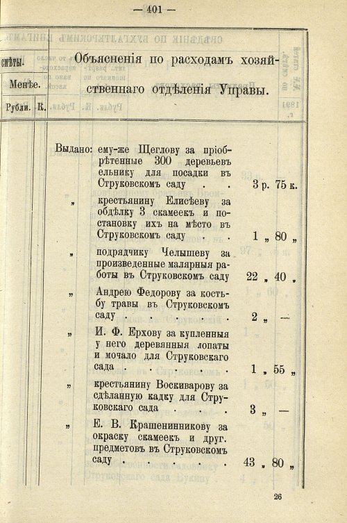Страница 407