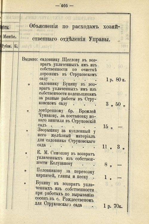 Страница 411