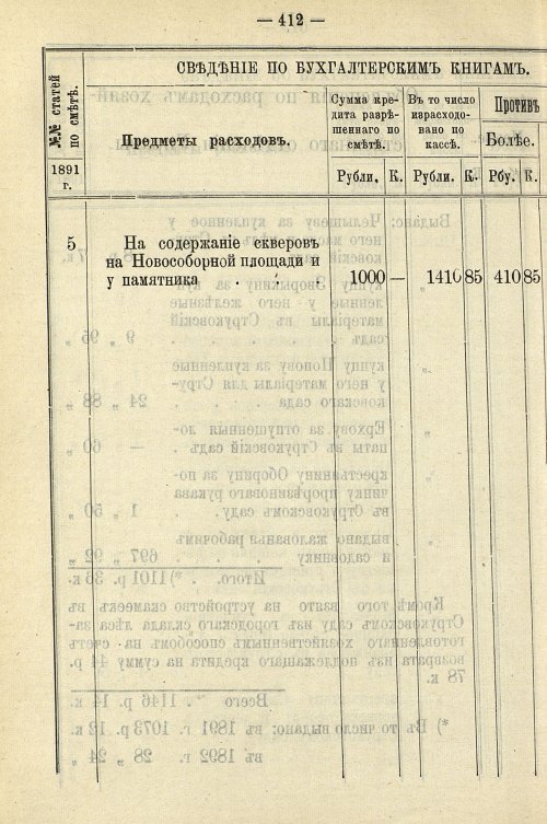 Страница 418