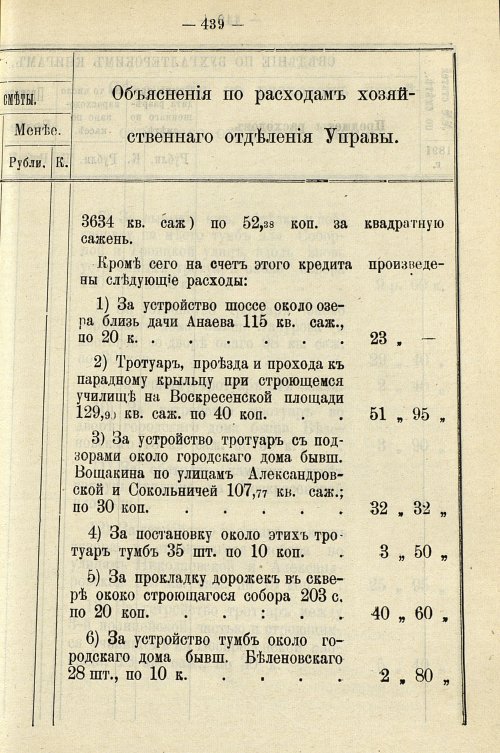 Страница 445