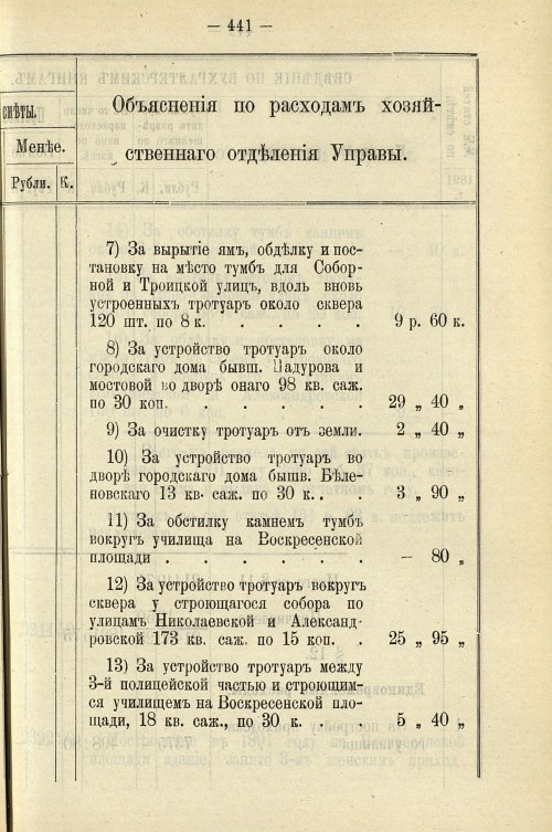 Страница 447