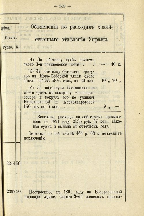 Страница 449