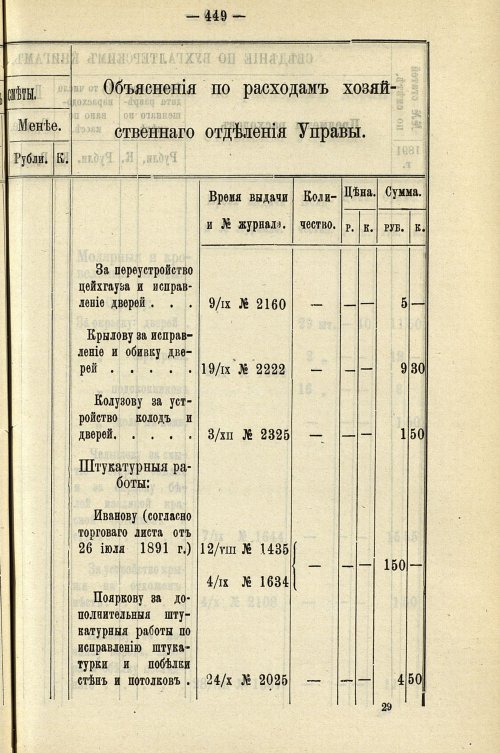 Страница 455