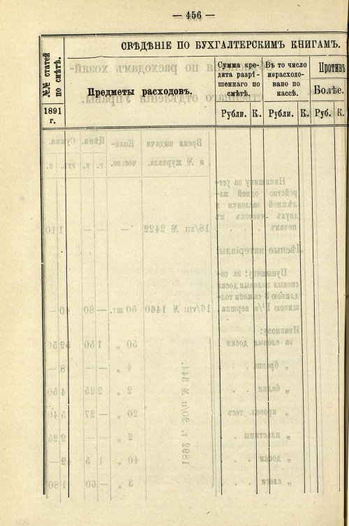 Страница 462