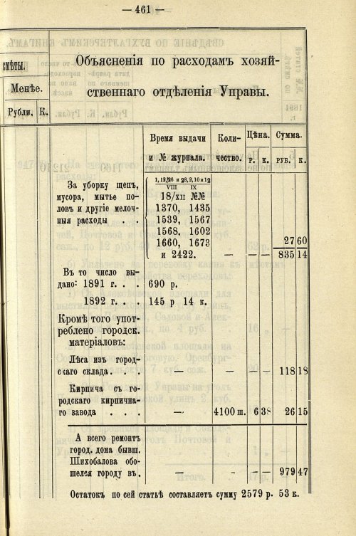 Страница 467