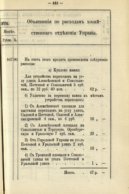 Страница 469
