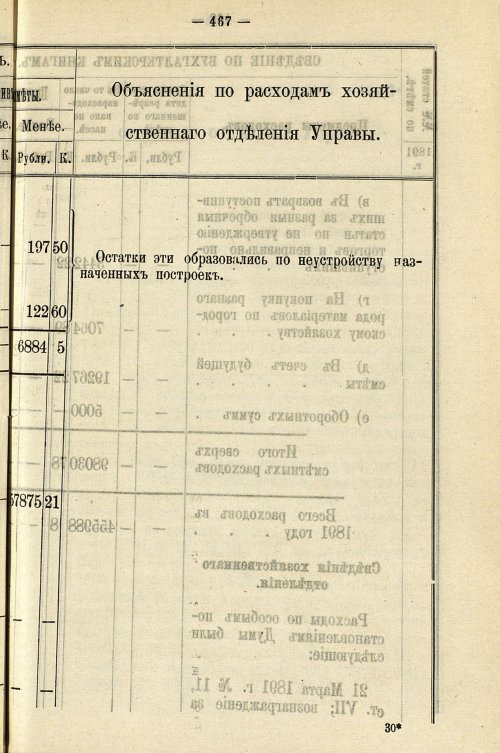 Страница 473