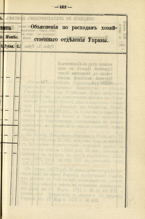 Страница 475