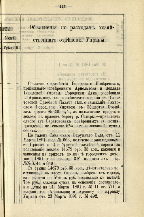 Страница 477