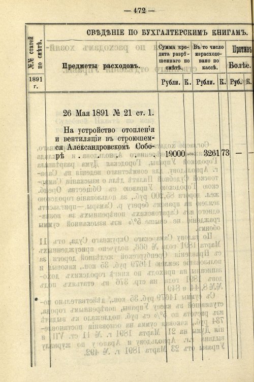 Страница 478
