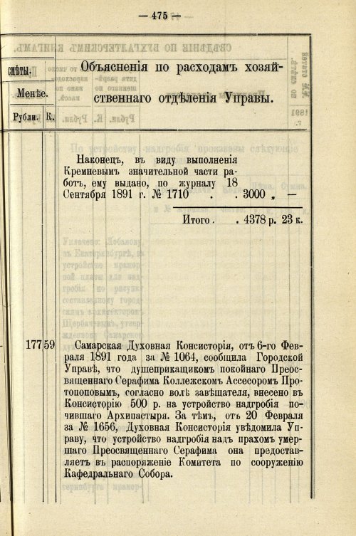 Страница 481