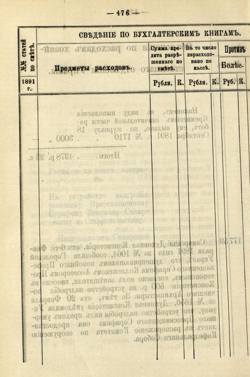Страница 482