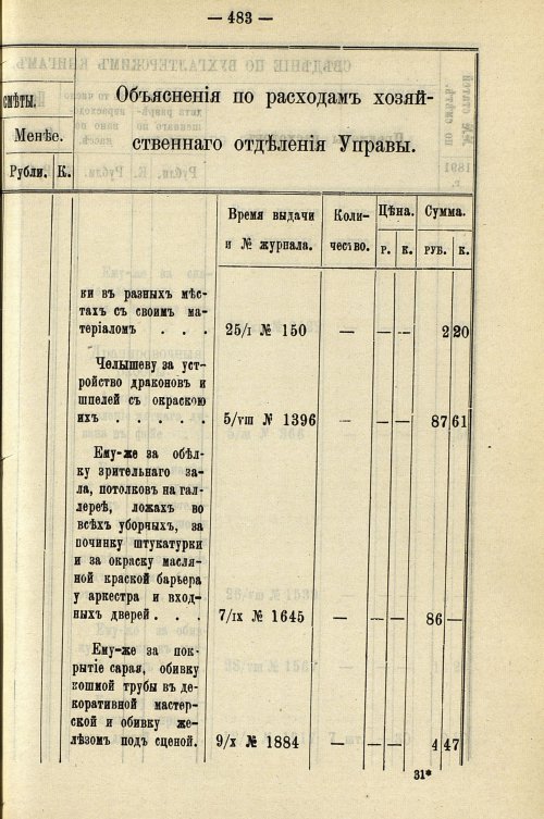 Страница 489