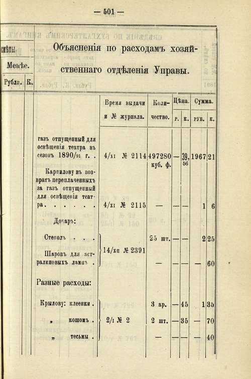 Страница 507