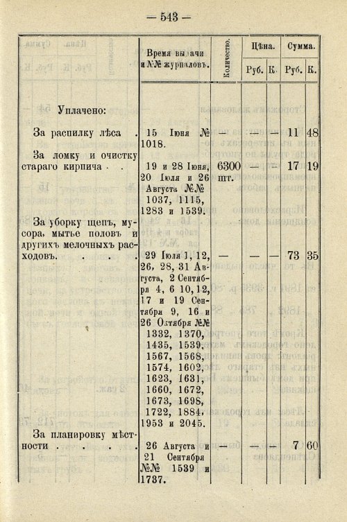 Страница 545