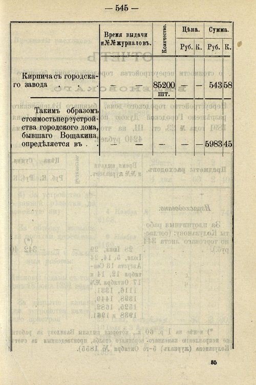 Страница 551