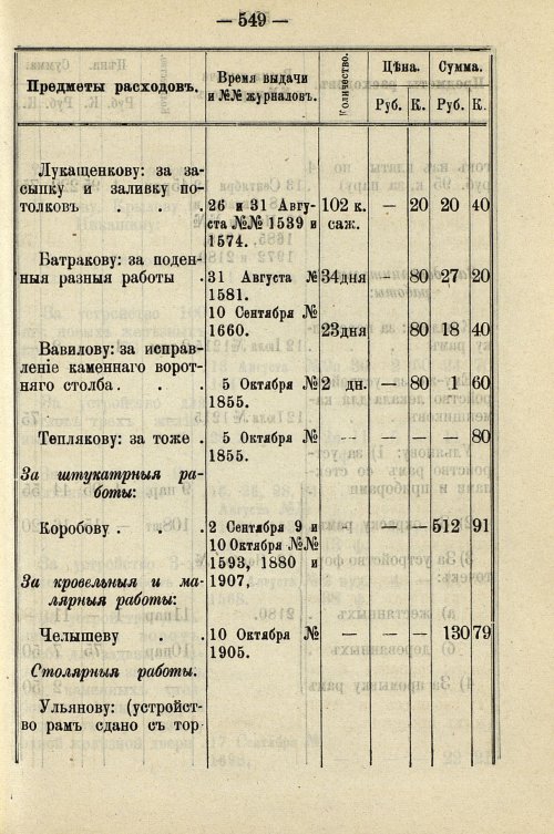 Страница 555