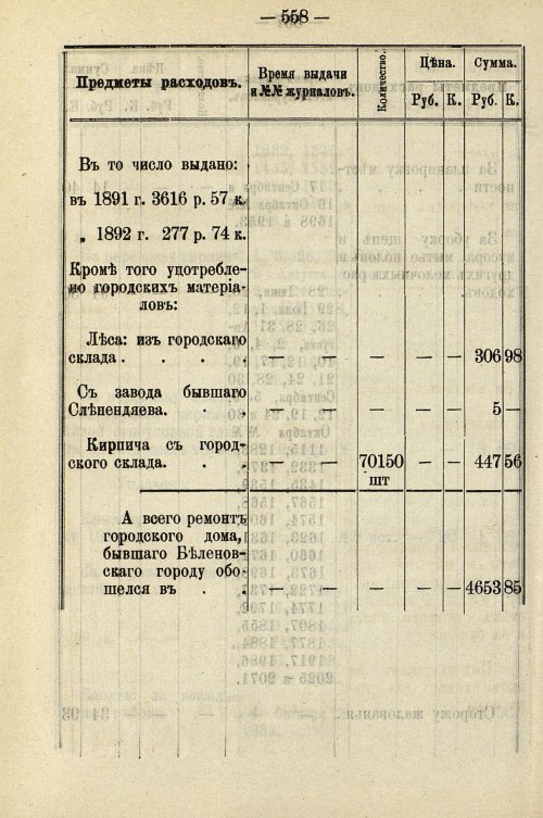 Страница 564