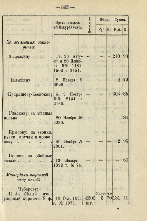 Страница 569