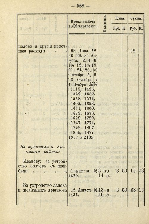 Страница 574