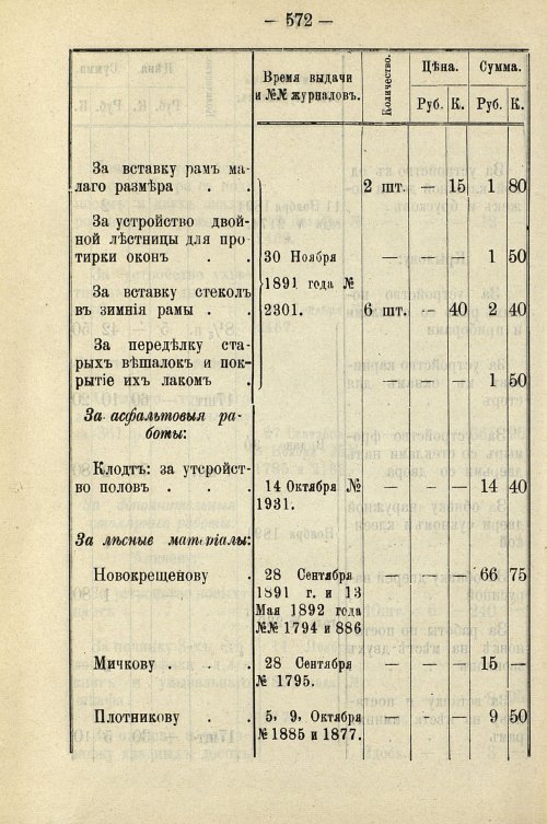 Страница 578