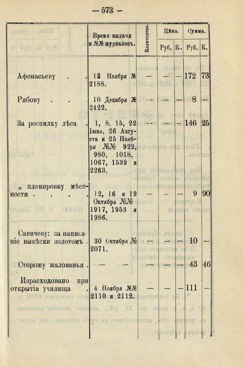 Страница 579