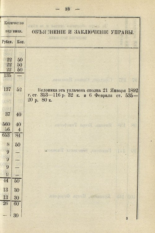 Страница 763