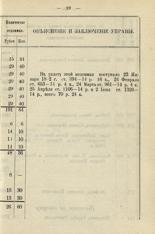 Страница 769