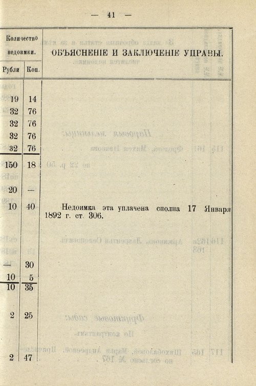 Страница 771