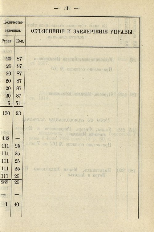 Страница 801