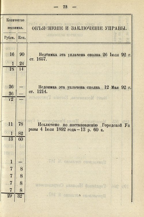 Страница 803