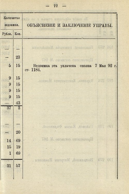 Страница 807