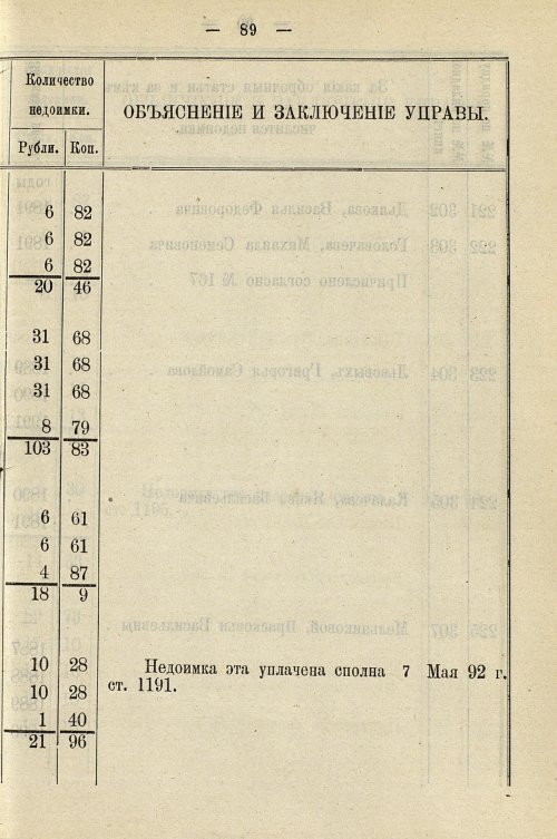 Страница 819