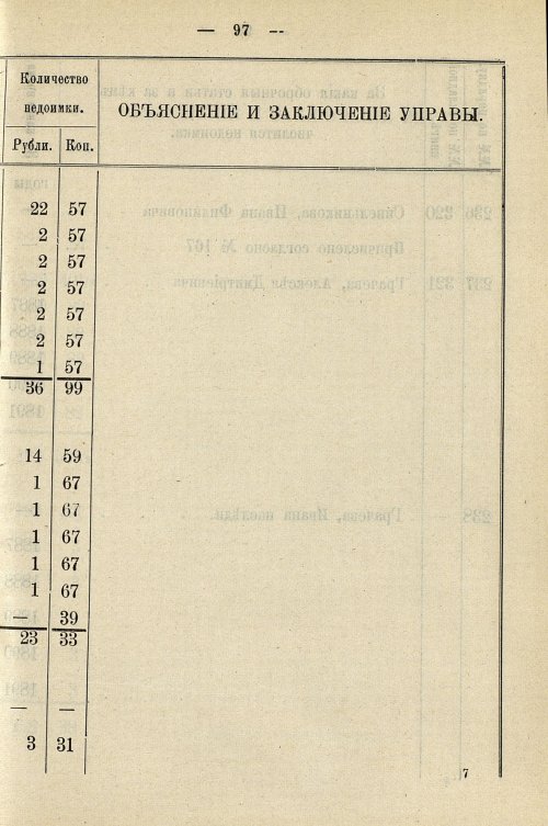 Страница 827